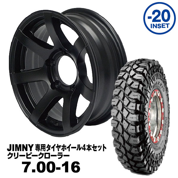 【法人宛送料無料】4本セット 7.00-16 MAXXIS クリーピークローラーMUD-S7 16x5.5J -20 ジムニー専用マットブラック PCD:139.7 5H 適合車種：JA11/JA12/JA22/JB23