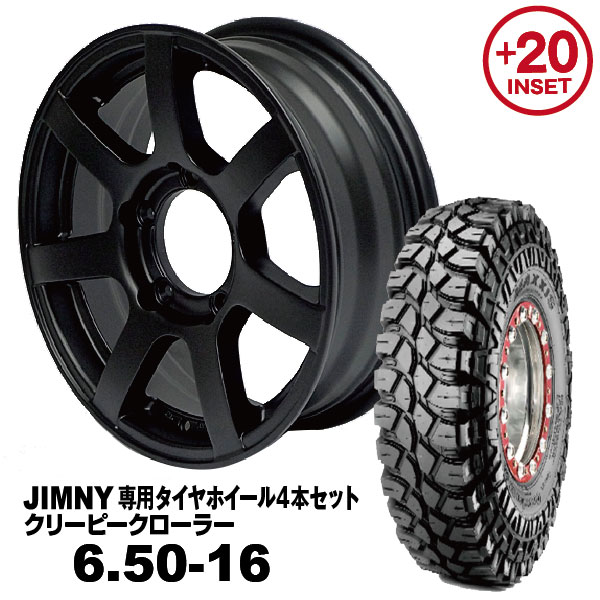 【法人宛送料無料】4本セット 6.50-16 MAXXIS クリーピークローラーMUD-S7 16x5.5J +20 ジムニー専用 マットブラック PCD:139.7 5H 適合車種：JA11/JA12/JA22/JB23