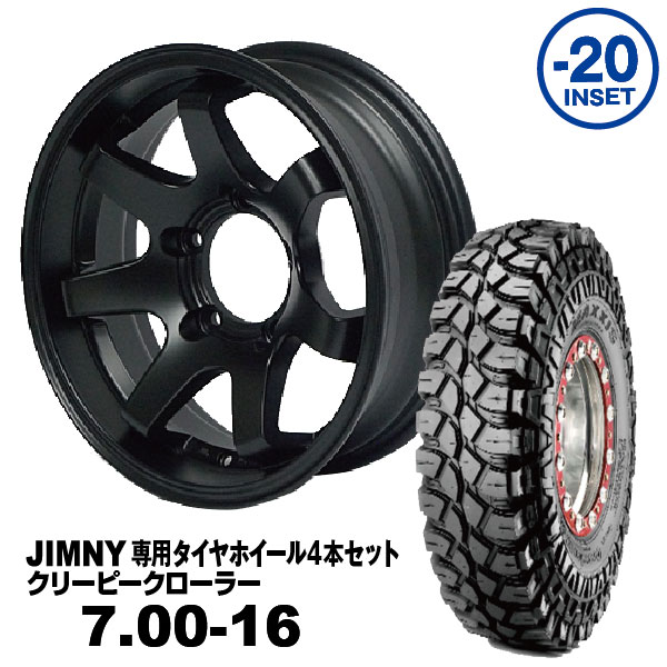 【法人宛送料無料】4本セット 7.00-16 MAXXIS クリーピークローラーMUD-SR7 16x5.5J -20 ジムニー専用 マットブラック PCD:139.7 5H 適合車種：JA11/JA12/JA22/JB23