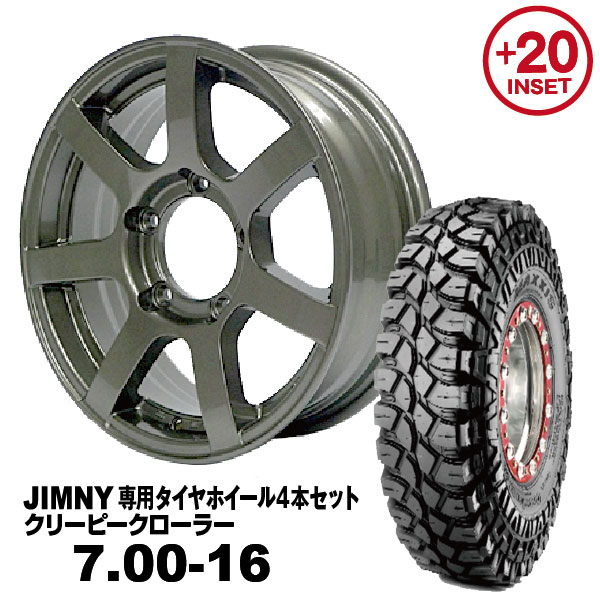 Rakuten - 【法人宛送料無料】4本セット 7.00-16 MAXXIS クリーピークローラーMUD-S7 16x5.5J +20 ジムニー専用ガンメタリック PCD:139.7 5H 適合車種：JA11/JA12/JA22/JB23