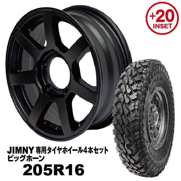 【法人宛送料無料】4本セット 205R16 MAXXIS ビッグホーンMUD-S7 16x5.5J +20 ジムニー専用 マットブラック PCD:139.7 5H 適合車種：JA11/JA12/JA22/JB23