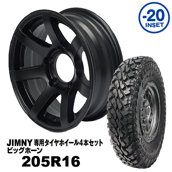 【法人宛送料無料】4本セット 205R16 MAXXIS ビッグホーンMUD-S7 16x5.5J -20 ジムニー専用マットブラック PCD:139.7 5H 適合車種：JA11/JA12/JA22/JB23