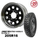 【法人宛送料無料】4本セット 205R16 MAXXIS ビッグホーンMUD-SDA7 「鉄心」 16x6.0J +20 ジムニー専用 クロームリム ブラックディスク PCD:139.7 5H 適合車種：JA11/JA12/JA22/JB23