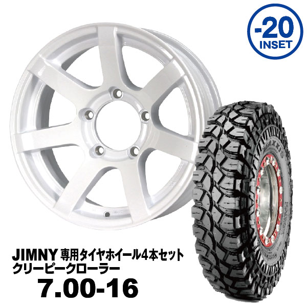 樂天商城 - 【法人宛送料無料】4本セット 7.00-16 MAXXIS クリーピークローラーMUD-S7 16x5.5J -20 ジムニー専用シャインホワイト PCD:139.7 5H 適合車種：JA11/JA12/JA22/JB23