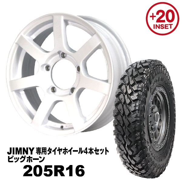 【法人宛送料無料】4本セット 205R16 MAXXIS ビッグホーンMUD-S7 16x5.5J +20 ジムニー専用シャインホワイト PCD:139.7 5H 適合車種：JA11/JA12/JA22/JB23