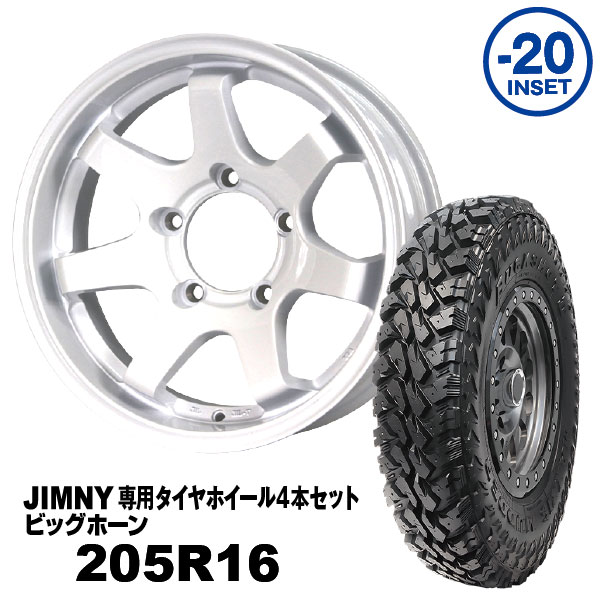 【法人宛送料無料】4本セット 205R16 MAXXIS ビッグホーンMUD-SR7 16x5.5J -20 ジムニー専用 シャインホワイト PCD:139.7 5H 適合車種：JA11/JA12/JA22/JB23