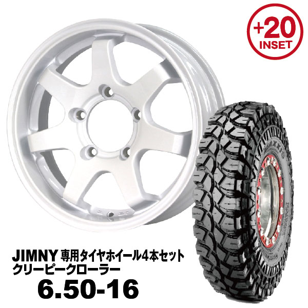 Rakuten - 【法人宛送料無料】4本セット 6.50-16 MAXXIS クリーピークローラーMUD-SR7 16x5.5J +20 ジムニー専用 シャインホワイト PCD:139.7 5H 適合車種：JA11/JA12/JA22/JB23