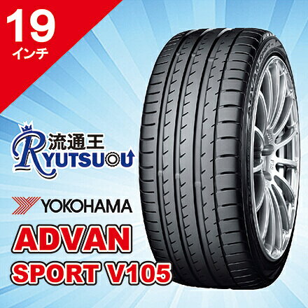 【法人宛送料無料】スーパースポーツタイヤ 225/35R19 ADVAN SPORT V105 ヨコハマ ...
