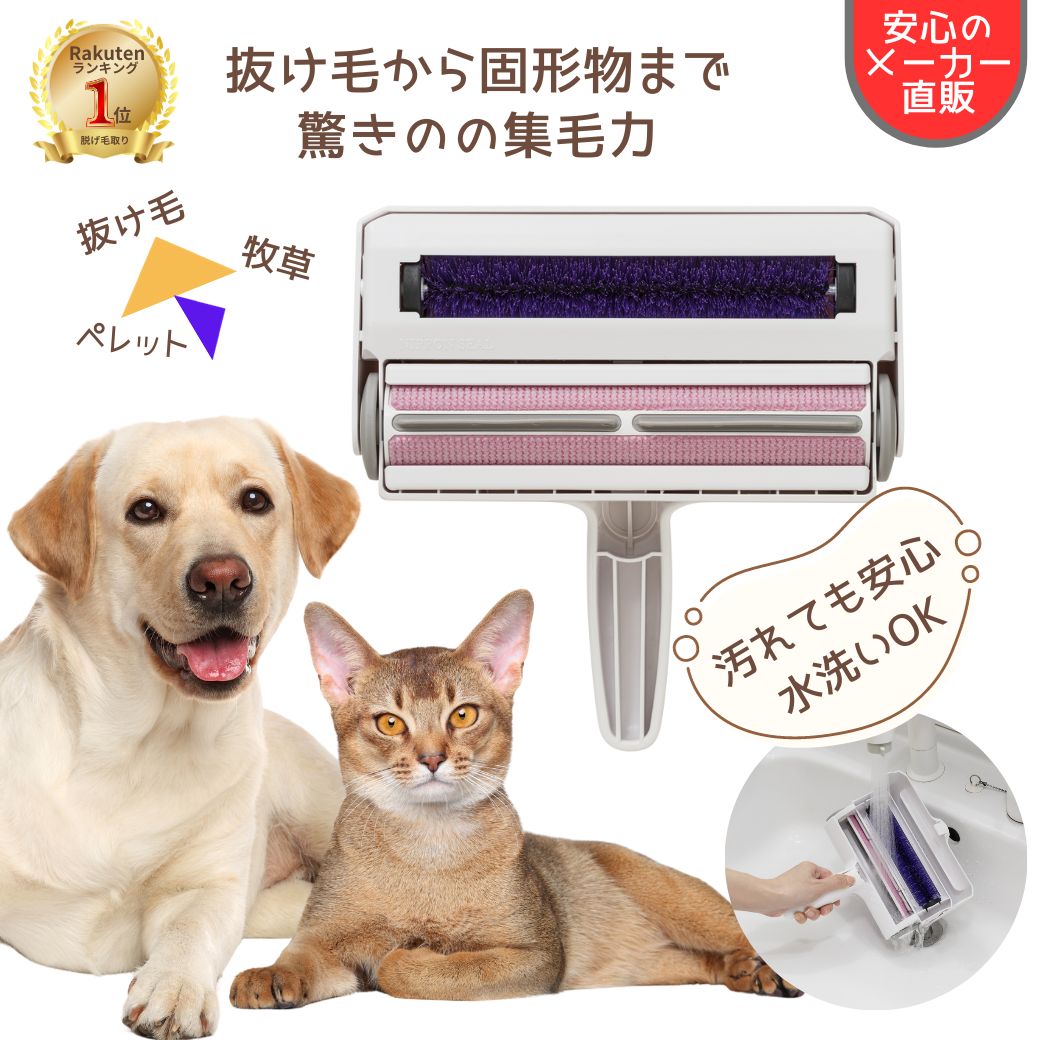 【ポイント5倍】ぱくぱくローラーW ぱくぱく お掃除ローラー 猫砂 掃除 パクパクローラー ペット 抜け毛取りワイパー カーペット の 毛 取り ブラシ 抜け毛取り ほこり取り お菓子 フード 固形物 うさぎ 猫 ペット 髪の毛 エチケットブラシ 日本シール 正規品 抜け毛 N80