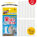 【送料無料】排水溝 掃除 伸縮 ネット ポップアップ水洗専用 お掃除用品 髪の毛 ヌメヌメ 排水 パイプ 詰まり取り 排水溝 はいすい 詰まり ゴミ取り 洗面 洗浄 極細ネット 伸縮 パイプ ぬめり ヘドロ 簡単 洗面用品 楽ぽいネット 1袋12枚入り 約3ヶ月分 日本シール 直販(3)