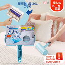 【200円クーポン付き福袋】ぱくぱくローラーw ふとん掃除 ペット 毛 取り ブラシ ほこり 髪の毛 布団 毛布 カーペット お菓子のクズ 猫砂 餌 固形物 掃...