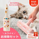 【クーポン付福袋】ぱくぱくローラー 猫の毛 犬の毛 ペットの毛 抜け毛取り ローラー カーペット クリーナー 猫グッズ 猫用品 ペット用品 掃除グッズ 毛布 キャットタワー 寝床 すき間 ブラシ 洋服ブラシ 抜け毛クリーナー お掃除ローラー 毛取り 送料無料 新生活 2個セット その1