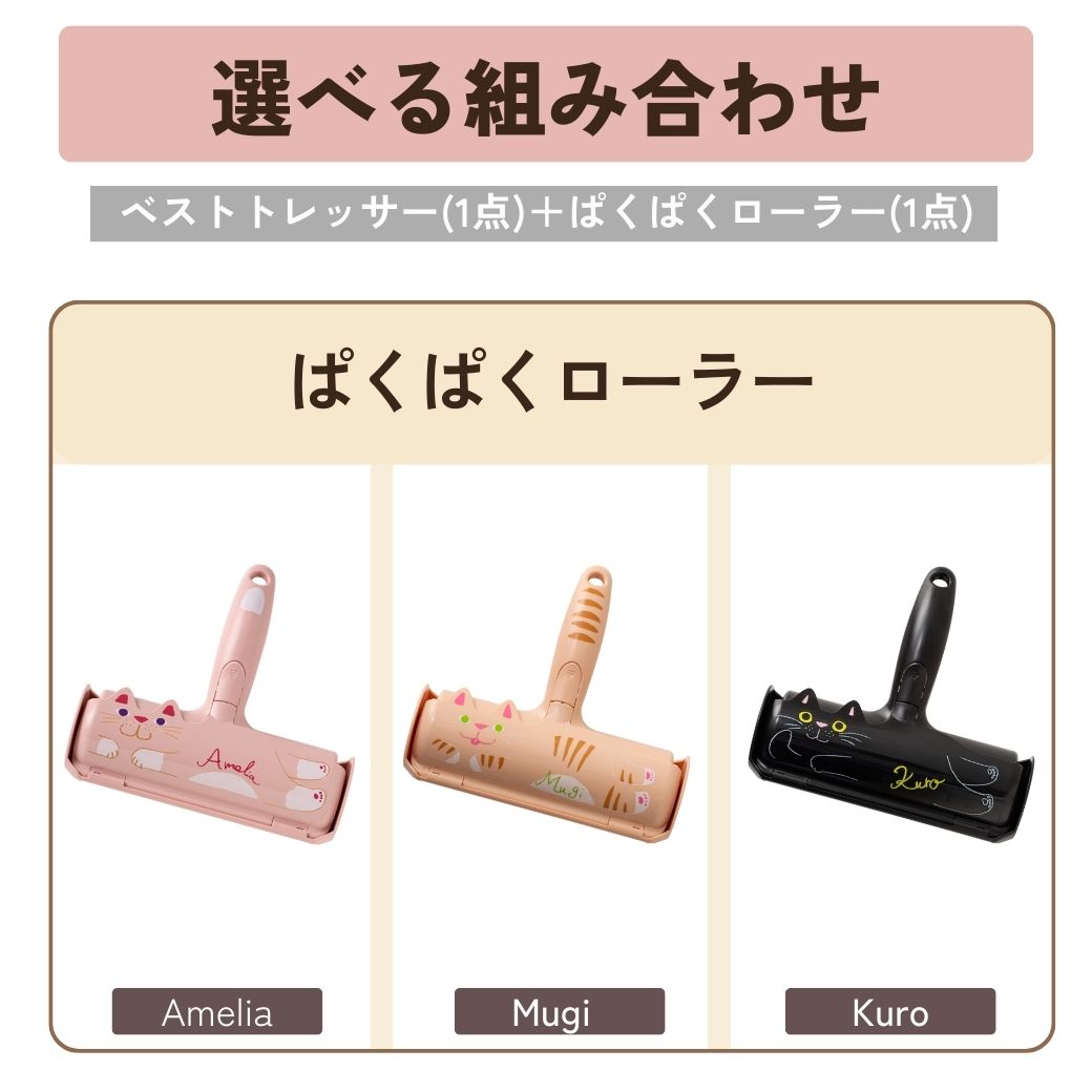 【200円クーポン付福袋】ぱくぱくローラー ベストトレッサー 猫の毛 犬の毛 ペット 毛 取り 抜け毛取り カーペット の 毛 取り 猫 の 毛 掃除 お掃除用品 ホコリ 取り ブラシ 毛布 キャットタワー 寝床 すき間 ブラシ 洋服ブラシ お掃除ローラー 毛取り 2個セット CAWAII 商品画像3