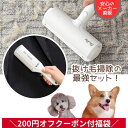 【200円クーポン付き福袋】洋服ブラシ ベストトレッサー ぱくぱくローラー 2個セット ペット 毛 取り 抜け毛取り お掃除ローラー 猫 毛取り ペットの毛 カ...