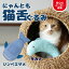 【猫用おもちゃ 送料無料】猫用 にゃんとも猫舌ぐるみ ねこ グルーミング エチケットブラシ 猫 おもちゃ 魚 キッカー 人形 抱き枕 あごのせ ぬいぐるみ けりけり ペット用品 猫おもちゃ 可愛い 人気 お魚 猫用品 猫用おもちゃ シャカシャカ 新幹線端材使用 SDGs N70JS