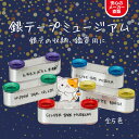 【ランキング1位】銀テープミュージアム 収納 推し活 推し ライブ コンサート 銀テープ ホルダー 銀テ ケース 透明 金テープ 整理 保存 収納ケース アイドル メンバーカラー 推し色 メンカラ グッズ 赤 青 緑 紫 青 レッド ブルー グリーン パープル ブルー ギフト対応 M11
