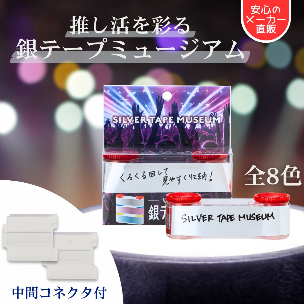 楽天市場】金 銀テープの通販
