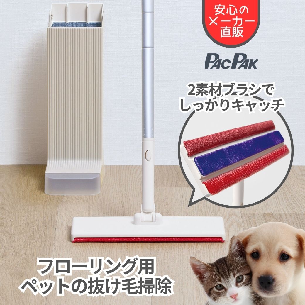 【新商品】ぱくぱくワイパー 繰り返し使えるフローリングワイパー エチケットブラシ 猫 犬 抜け毛 埃 ..