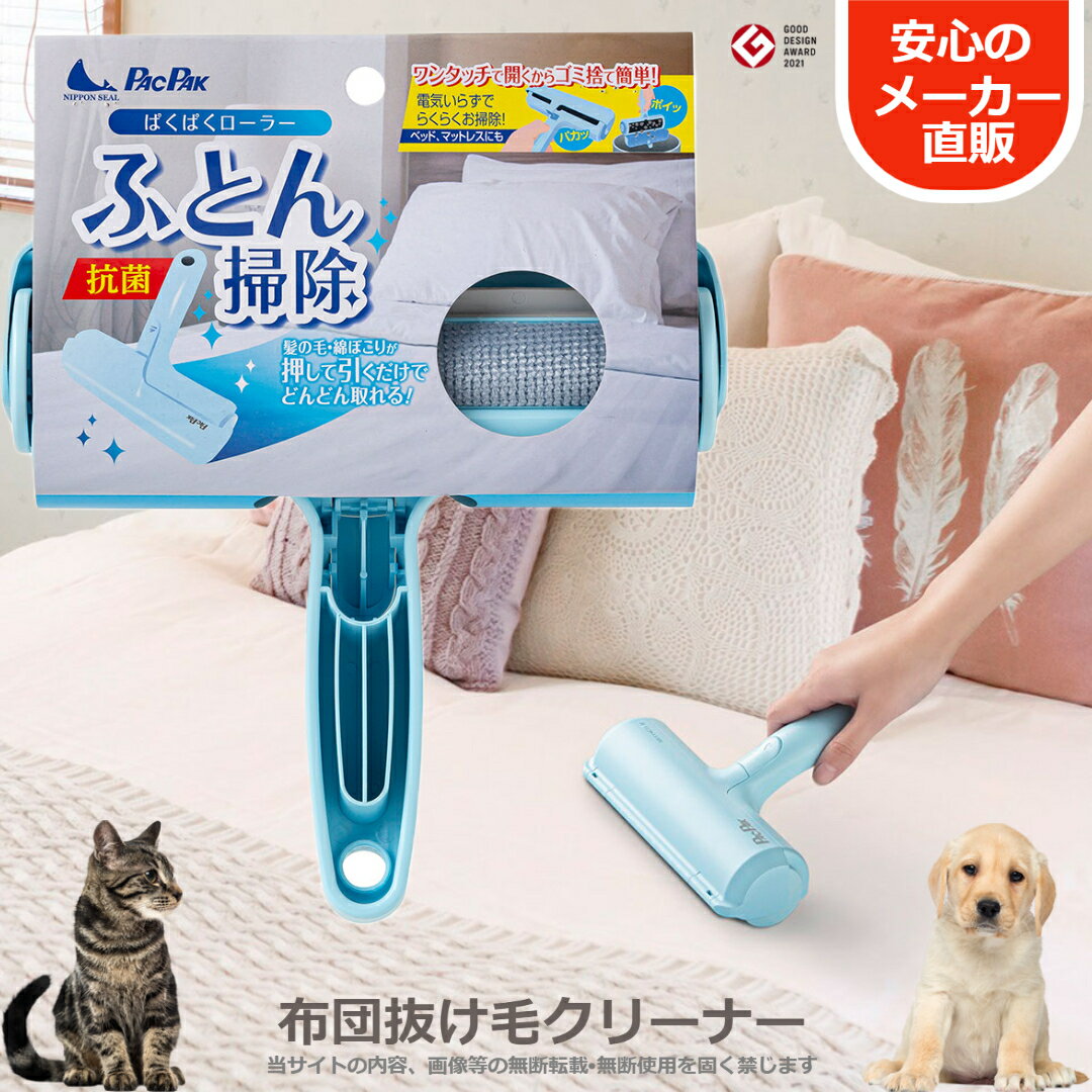 毛取り ローラー 赤色 ペット用品 クリーナー ぱくぱく 猫 犬 126