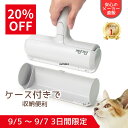 【9/5~9/7 3日間限定 1,936円】ぱくぱくローラー ケース付き ほこり取り ペット 毛 取り 抜毛取り 猫 の 毛 掃除 カーペット の 毛 取り お掃除ローラー ラグ ソファ カーシート 猫毛 ペット 換毛期 掃除グッズ 毛取り クリーナー 犬 うさぎ 抜け毛掃除 正規品 N76ST