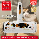 【SS期間中 先着50名 半額クーポン配布】ぱくぱくローラー Sora ソラ ペット 抜け毛 猫の毛 ホコリ取り カーペット 毛 取り 布団 ソファ キャットタワー 猫 毛 掃除 抜け毛取り 繰り返し使える お掃除ローラー 三毛猫 パクパクローラー 毛取り 日本シール 響介 N76SR