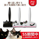 【SS期間中 1,000円ポッキリ】エチケットブラシ ちょこっと掃除 ピーボ ボコたん ポポロン ニック 猫 抜け毛 毛取り ブラシ ホコリ 取り ほこり カーペット 掃除用品 ねこ雑貨 ペット キャットタワー 掃除 寝床 階段 コーナー ギフト 抜け毛取り 猫グッズ 公式 コラボ N50PPN
