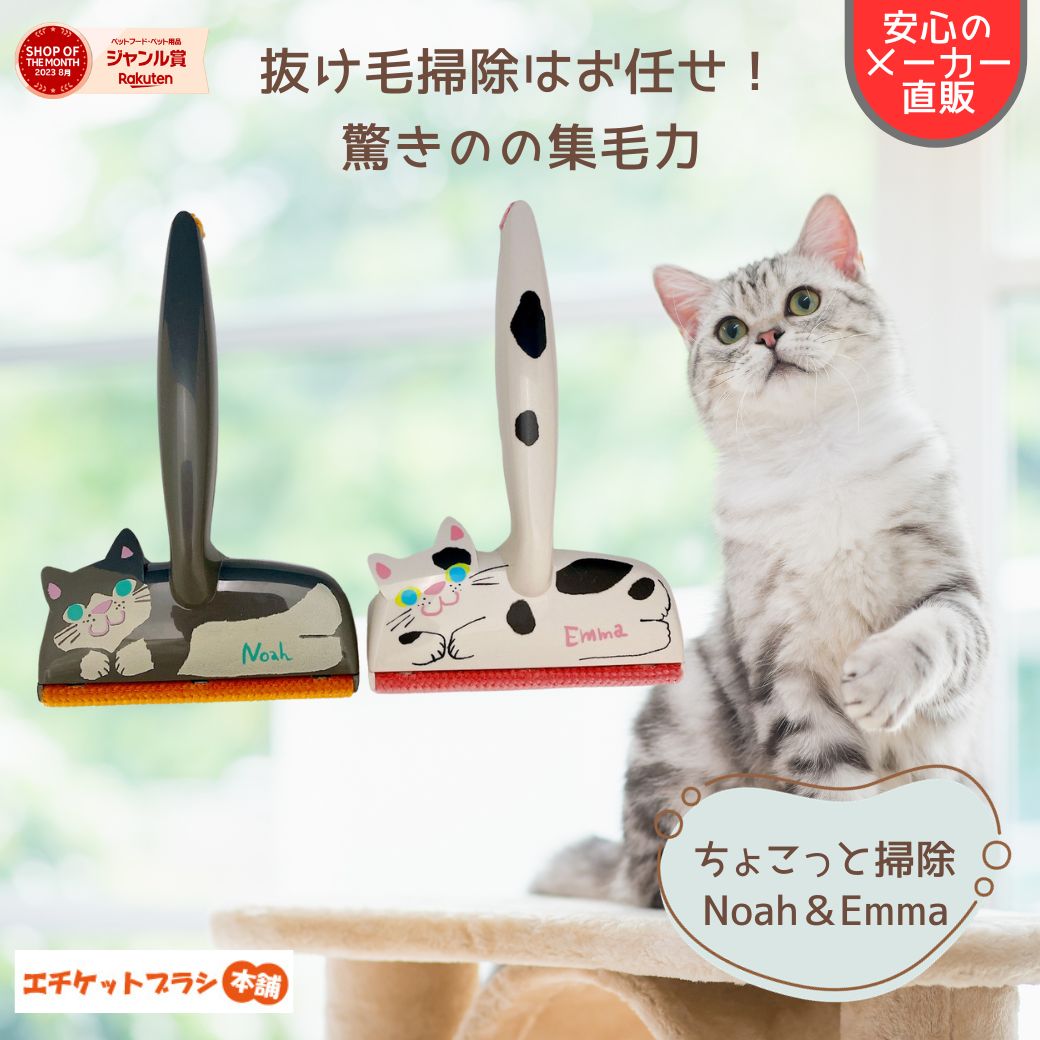 【送料無料】エチケットブラシ ちょこっと掃除 猫 の 毛 掃除 ブラシ 2個セット ほこり取り ホコ ...