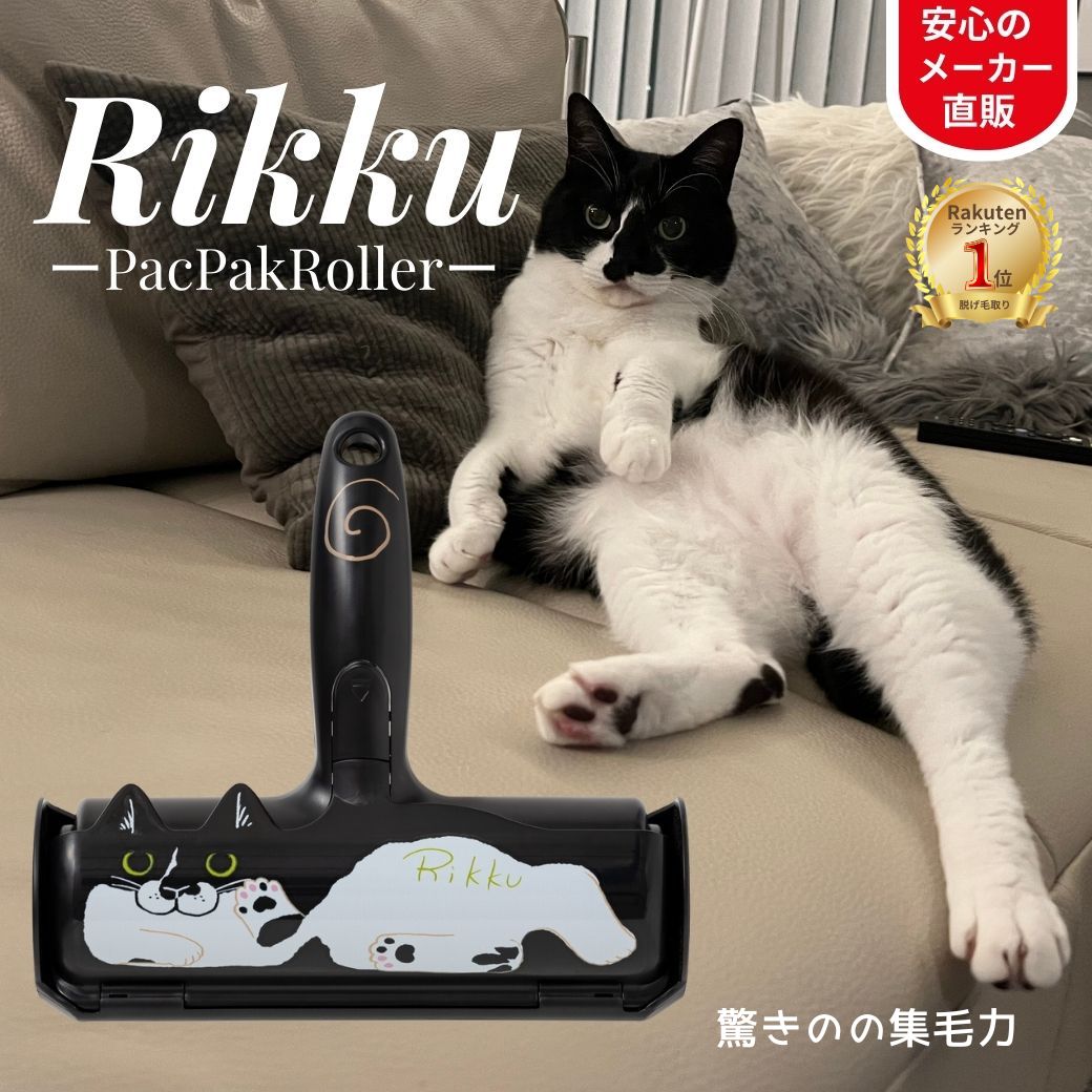 【ランキング1位】ぱくぱくローラー リュック 響介 コラボ グッズ 猫 の 毛 掃除 抜け毛取り お掃除ローラー ペット …