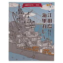 江田島海軍カレー 2個 200g×2 お取り寄せ ご当地カレー 広島 ビーフカレー レトルトパウチ 自衛隊カレー 常温保存 牛カレー おかず 一人前 非常食