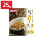 レトルト AST 新 備 玄米リゾット カレー 25食入 リゾット 非常食 カレーリゾット 無添加 保存食 ごはんもの 調理不要 長期保存 備蓄