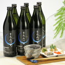 ■エントリーでポイント5倍■ 焼酎 黒糖焼酎 黒糖焼酎 をちみづ 新納酒造 鹿児島県 化粧箱入6本セット