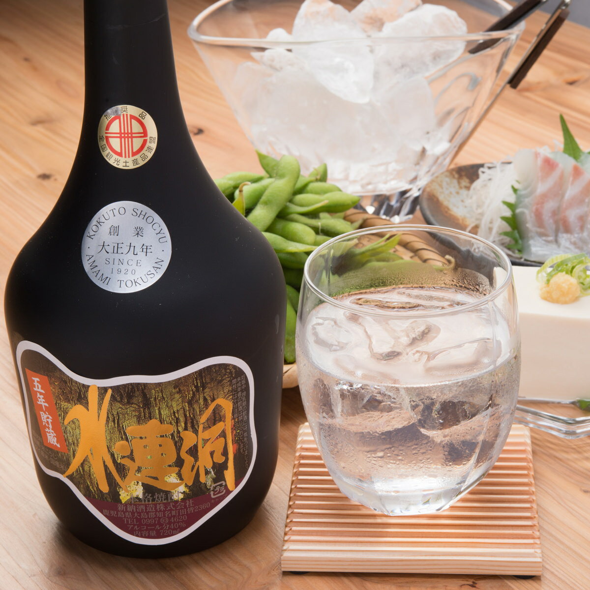 【10%割引】黒糖焼酎セット 水連洞 古酒 2本 奄美の黒糖焼酎 720ml お酒 奄美名物 鹿児島土産 新納酒造株式会社 鹿児島県