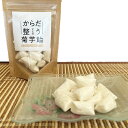 秋田県産 からだ整う 菊芋飴 5個入 キャンディー お菓子 きくいも あめ 菊芋キャンディ お取り寄せ 秋田産 キクイモ 無農薬 菊芋 アメ おやつ 飴