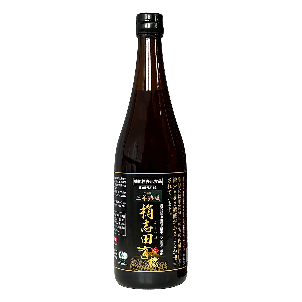 桷志田3年熟成 有機黒酢 720ml 黒酢 調味料 酢 お取り寄せ 鹿児島 有機玄米 国産 米麹 有機米黒酢 3年熟成 飲む酢 nipponselect-10187657 産直お取り寄せNセレクト サンプル画像2