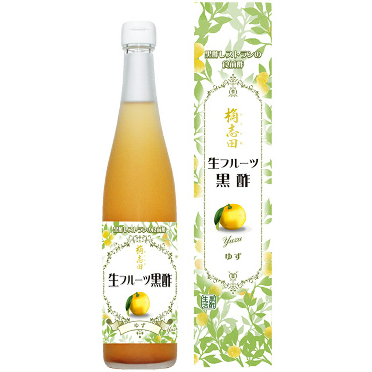 生フルーツ黒酢 柚子 500ml 2本 飲む酢 お取り寄せ 鹿児島 福山黒酢 お酢飲料 有機黒酢 柚