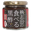 ■エントリーでポイント5倍■ 食べる黒酢 ちょい辛 ごはんのおとも 180g たれ 調味料 お取り寄せ 鹿児島県福山産 黒酢タレ ご飯のお供 食べる酢 甘辛 タ...