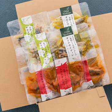 お歳暮 御歳暮 送料無料 海鮮 Gift 平成24年度農林水産省食料産業局長賞受賞のオイルサーディン、人気の3種をセット 3種サーディン詰合せ