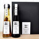■エントリーでポイント5倍■ しまんと つぎ足す鰹だし ギフトセット 100ml2本 濃口だし醤油 だし酢 各100ml 調味料 お取り寄せ 高知 出汁 鰹節 ...