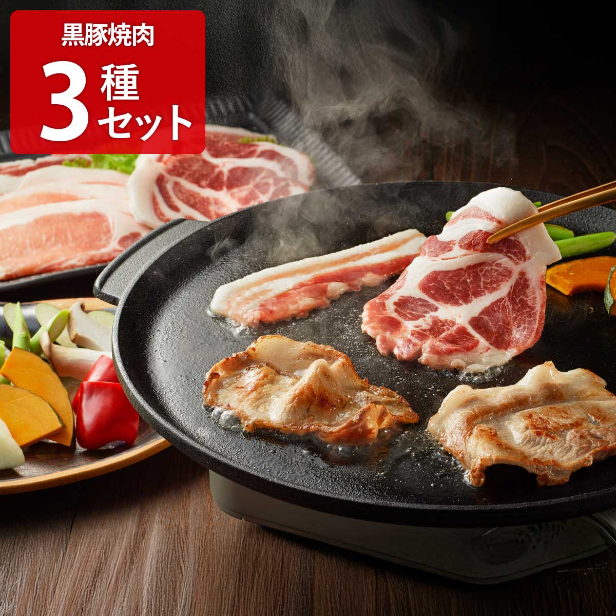 南州農場 かごしま黒豚 焼肉 食べ比べセット 3種入 焼肉セット 豚バラ スライス 豚ロース 豚肉 冷凍 豚モモ