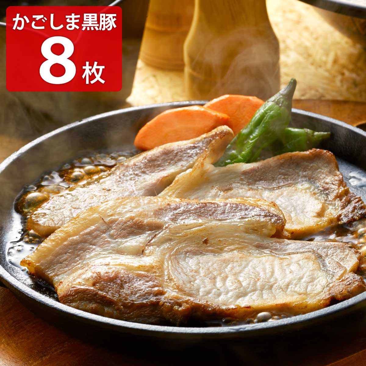 南州農場 かごしま黒豚 ロース テキカツ 計8枚 豚肉 ロース厚切り 鹿児島県産 黒豚 ロースカツ用 冷凍