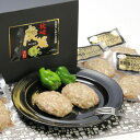 ■エントリーでポイント5倍■ 黒豚発祥の枕崎で生産された鹿籠豚ハンバーグセット(130g×12個) 株式会社明治屋・鹿児島県