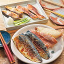 原料の品質・鮮度にこだわり、お魚本来の美味しさを引き出しました。三陸釜石 ひもの屋さんのおすすめセット 永野商店・岩手県