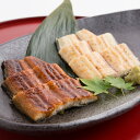 豊橋うなぎ 紅白味わいセット 鰻 〔長白焼×1尾 長蒲焼×1尾〕 株式会社夏目商店 愛知県