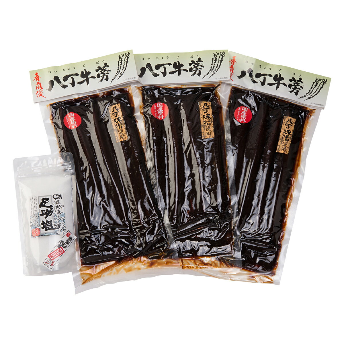 牛蒡味噌漬 足助塩 セット 詰め合わせ ブレンド塩 国産 牛蒡漬け ゴボウ味噌漬け ...