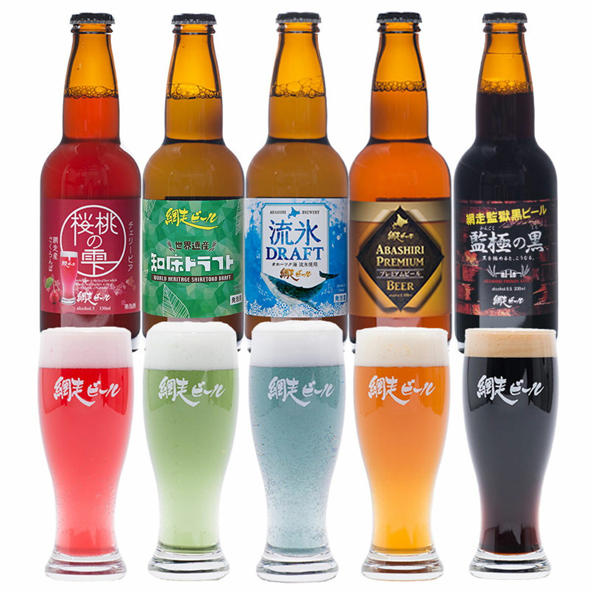 【10%割引】ビール 贈り物 網走ビール オリジナルグラス 