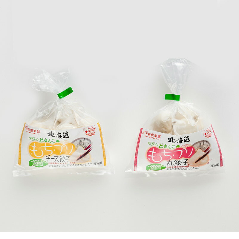 北海道 お取り寄せ 札幌商工会議所「北のブランド2015」認証商品に選ばれた もちプリ餃子セット 株式会社室蘭製麺 【沖縄・離島 配送不可】