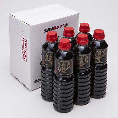 北海道 お取り寄せ しょうゆ 500ml×6本 最高級 贅沢 天然 【沖縄・離島 お届け不可】のサムネイル