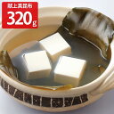 ■エントリーでポイント5倍■ 北海道南かやべ産献上真昆布 320g 昆布 乾物 真昆布 献上 北海道 南かやべ こんぶ 北海道産 だし昆布 国産【沖縄県・離島 配送不可】