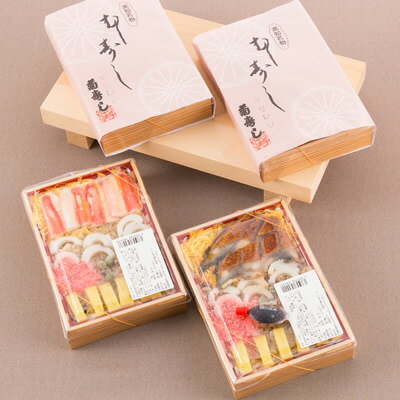 送料無料 グルメ 寿司 高知県産のうなぎとかにを丸ごと堪能！ 「むし寿しセレクトパック」 菊寿司