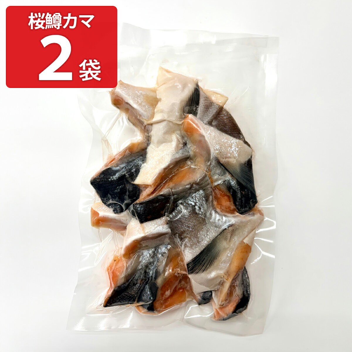 乐天商城 - 三協水産 北海道日高沖 桜鱒 カマ 2パック サクラマス 冷凍 サーモン 国産 さくらます 北海道産【沖縄県・離島 配送不可】